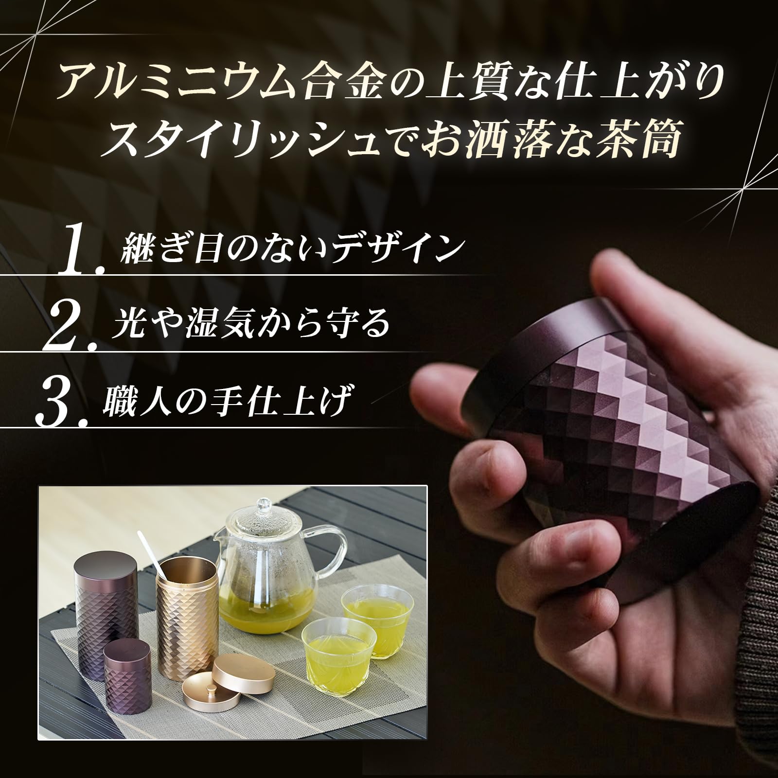 Amazon｜SEIDO 茶筒 おしゃれ アルミ合金 中蓋付き 密封 保存容器